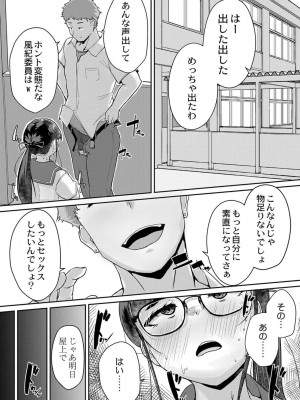 コミックリブート COMIC Reboot Vol. 40_235