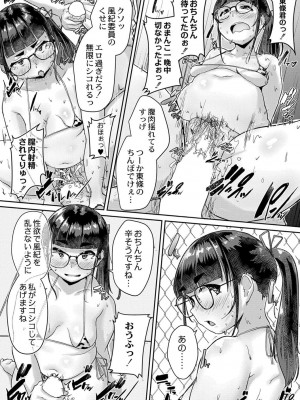 コミックリブート COMIC Reboot Vol. 40_241
