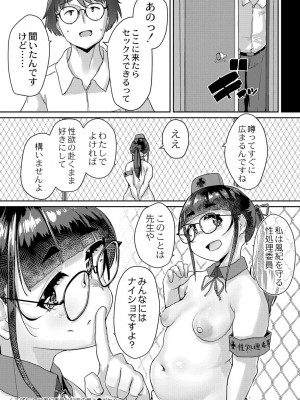 コミックリブート COMIC Reboot Vol. 40_246