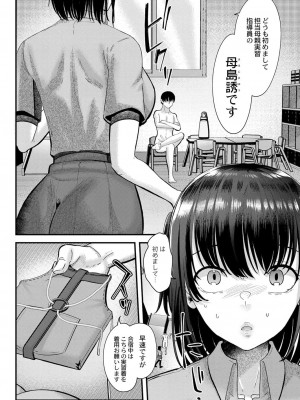 コミックリブート COMIC Reboot Vol. 40_250
