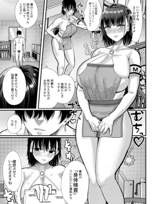 コミックリブート COMIC Reboot Vol. 40_251