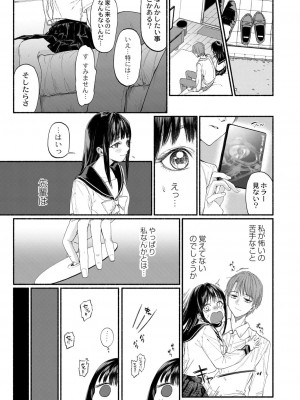 コミックリブート COMIC Reboot Vol. 40_279