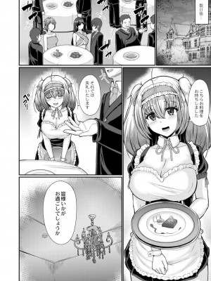 コミックリブート COMIC Reboot Vol. 40_326
