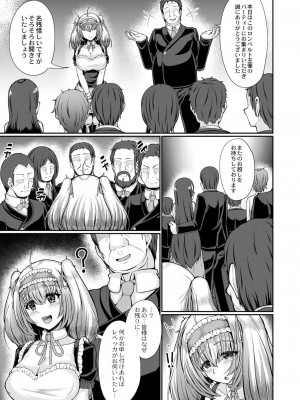 コミックリブート COMIC Reboot Vol. 40_327