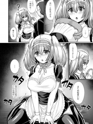 コミックリブート COMIC Reboot Vol. 40_328