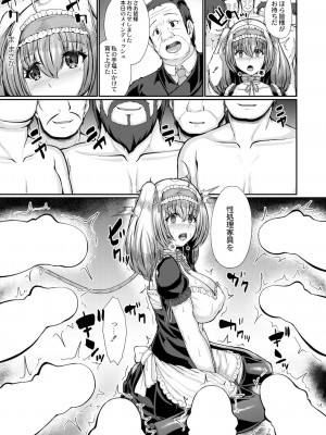 コミックリブート COMIC Reboot Vol. 40_329
