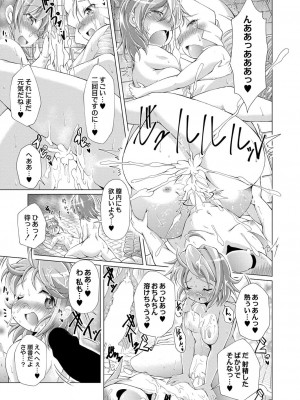 コミックリブート COMIC Reboot Vol. 40_380