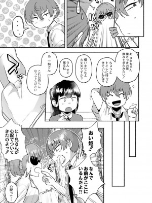 コミックリブート COMIC Reboot Vol. 40_394