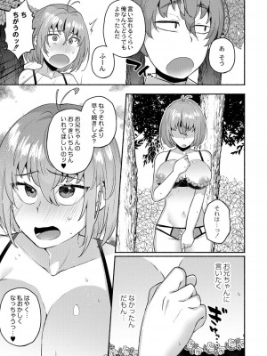 コミックリブート COMIC Reboot Vol. 40_408