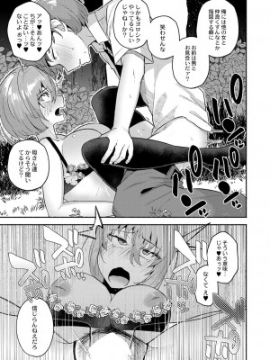 コミックリブート COMIC Reboot Vol. 40_410