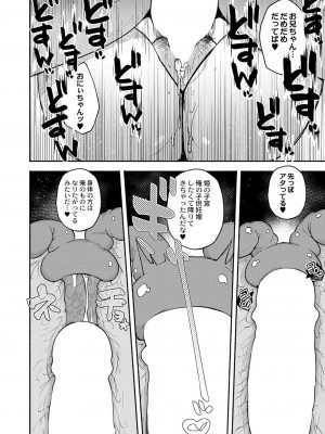コミックリブート COMIC Reboot Vol. 40_411