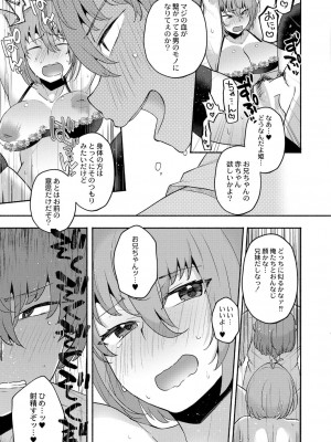 コミックリブート COMIC Reboot Vol. 40_414