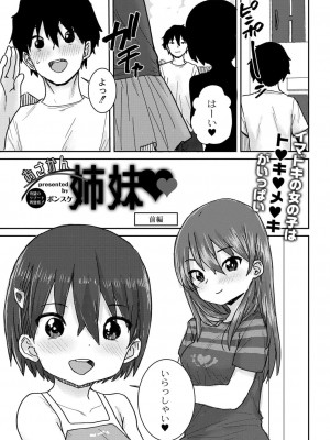 コミックリブート COMIC Reboot Vol. 40_420