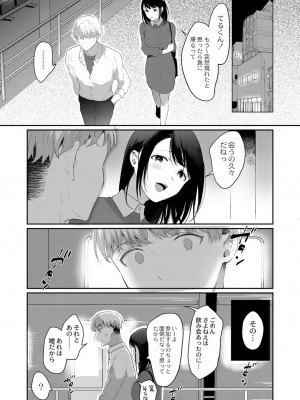 コミックリブート COMIC Reboot Vol. 41_016