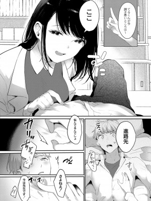 コミックリブート COMIC Reboot Vol. 41_019