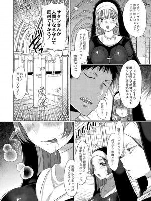 コミックリブート COMIC Reboot Vol. 41_037