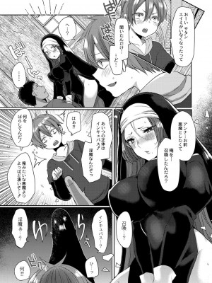 コミックリブート COMIC Reboot Vol. 41_040