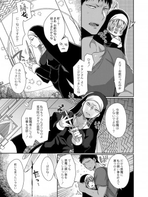コミックリブート COMIC Reboot Vol. 41_044