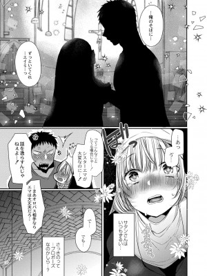 コミックリブート COMIC Reboot Vol. 41_048