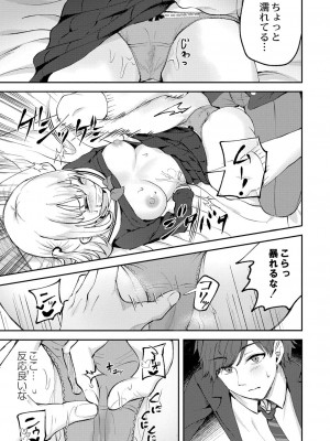 コミックリブート COMIC Reboot Vol. 41_302