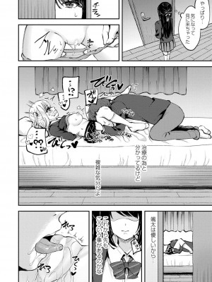 コミックリブート COMIC Reboot Vol. 41_303