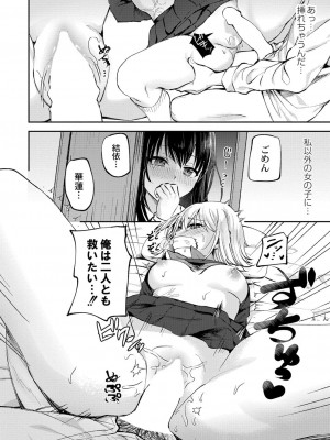コミックリブート COMIC Reboot Vol. 41_305