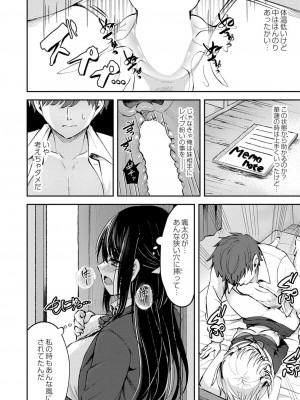 コミックリブート COMIC Reboot Vol. 41_307