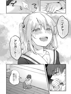 コミックリブート COMIC Reboot Vol. 41_313