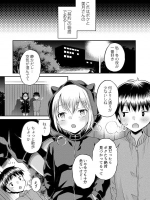 コミックリブート COMIC Reboot Vol. 42_013