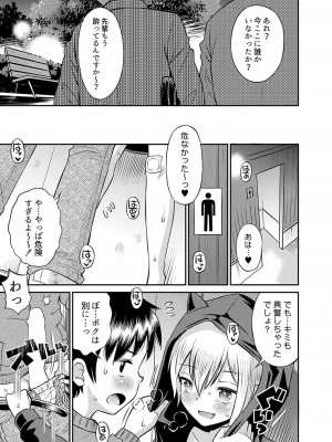 コミックリブート COMIC Reboot Vol. 42_021