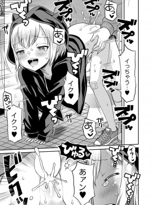 コミックリブート COMIC Reboot Vol. 42_031