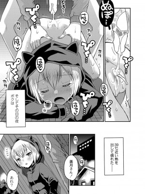 コミックリブート COMIC Reboot Vol. 42_033