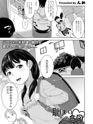 コミックリブート COMIC Reboot Vol. 42_037