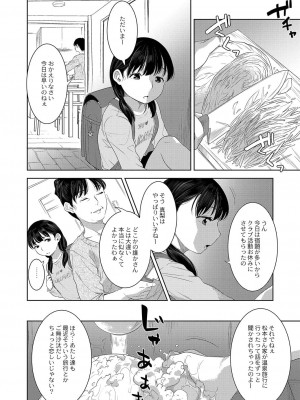 コミックリブート COMIC Reboot Vol. 42_038