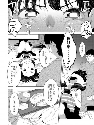 コミックリブート COMIC Reboot Vol. 42_040