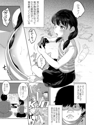 コミックリブート COMIC Reboot Vol. 42_041