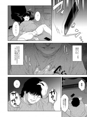 コミックリブート COMIC Reboot Vol. 42_046
