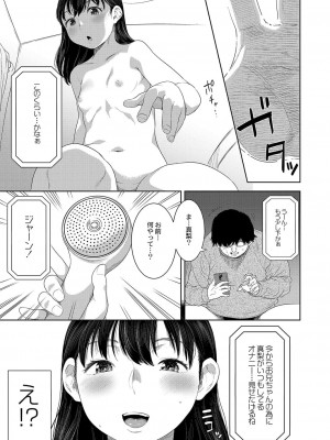 コミックリブート COMIC Reboot Vol. 42_047