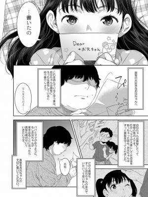 コミックリブート COMIC Reboot Vol. 42_056