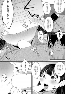 コミックリブート COMIC Reboot Vol. 42_057
