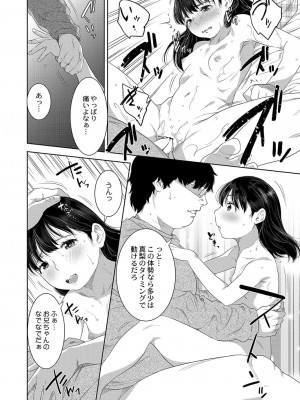コミックリブート COMIC Reboot Vol. 42_062