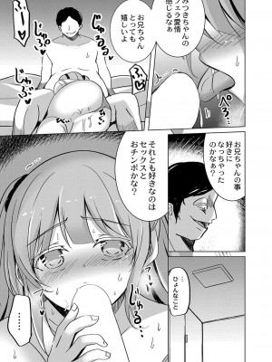 コミックリブート COMIC Reboot Vol. 42_111