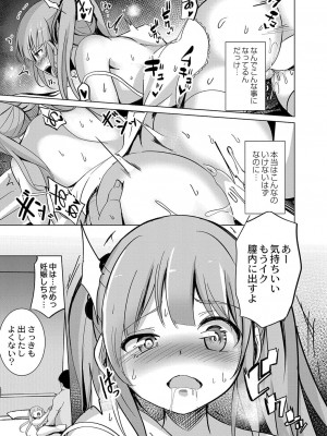 コミックリブート COMIC Reboot Vol. 42_115