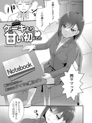 コミックリブート COMIC Reboot Vol. 42_123