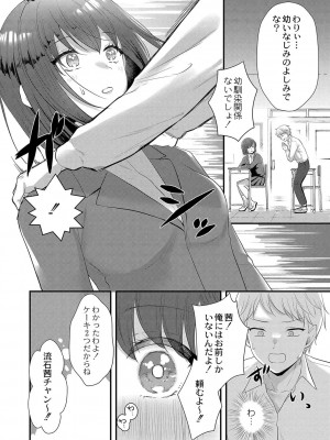 コミックリブート COMIC Reboot Vol. 42_124