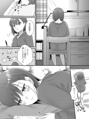 コミックリブート COMIC Reboot Vol. 42_125