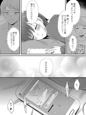 コミックリブート COMIC Reboot Vol. 42_126