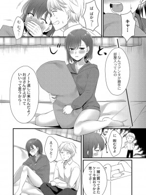 コミックリブート COMIC Reboot Vol. 42_130