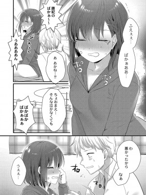 コミックリブート COMIC Reboot Vol. 42_132