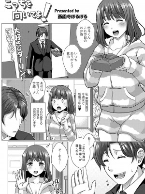 コミックリブート COMIC Reboot Vol. 42_273